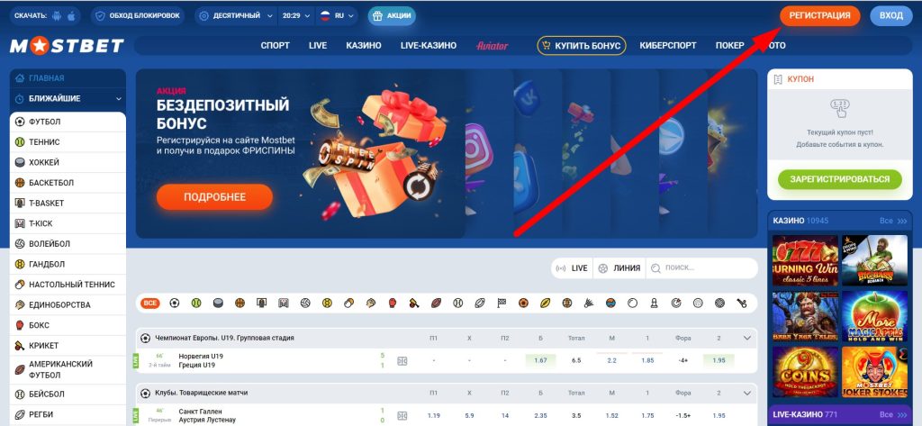 Análises e Classificações da MostBet para Setembro de 2026 - É legítimo e seguro jogar?